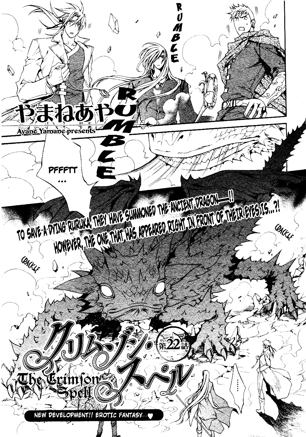 【やまねあやの】クリムゾンスペルCh.01-25とエクストラ（やおい）【ENG】