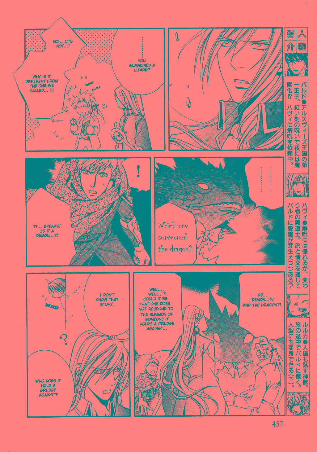 【やまねあやの】クリムゾンスペルCh.01-25とエクストラ（やおい）【ENG】