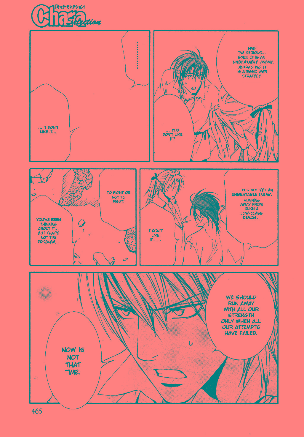 【やまねあやの】クリムゾンスペルCh.01-25とエクストラ（やおい）【ENG】