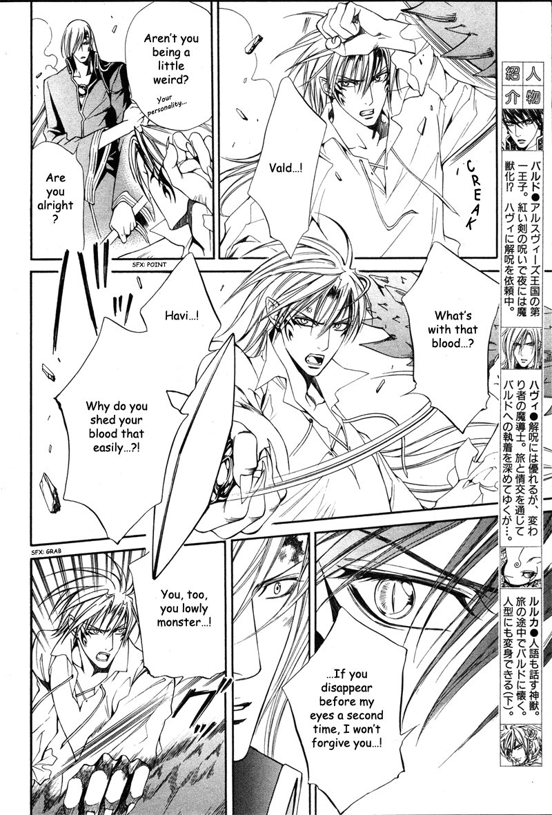 【やまねあやの】クリムゾンスペルCh.01-25とエクストラ（やおい）【ENG】