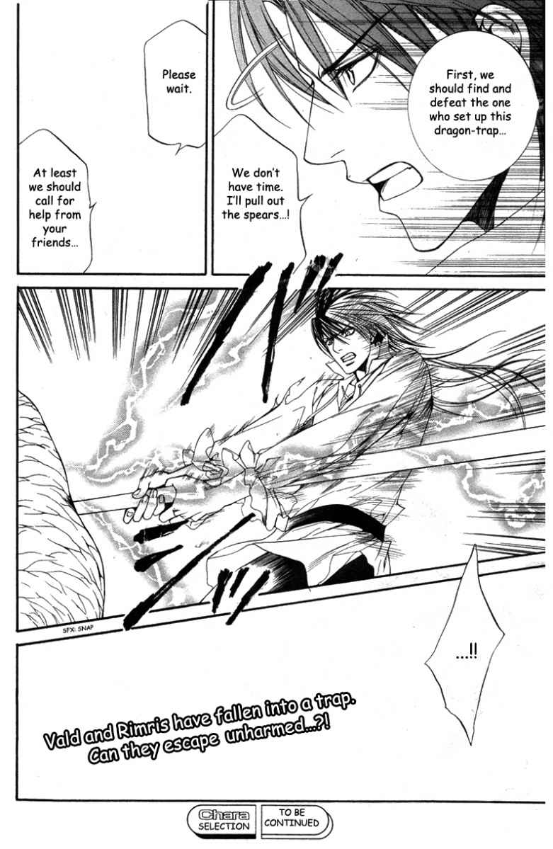 【やまねあやの】クリムゾンスペルCh.01-25とエクストラ（やおい）【ENG】