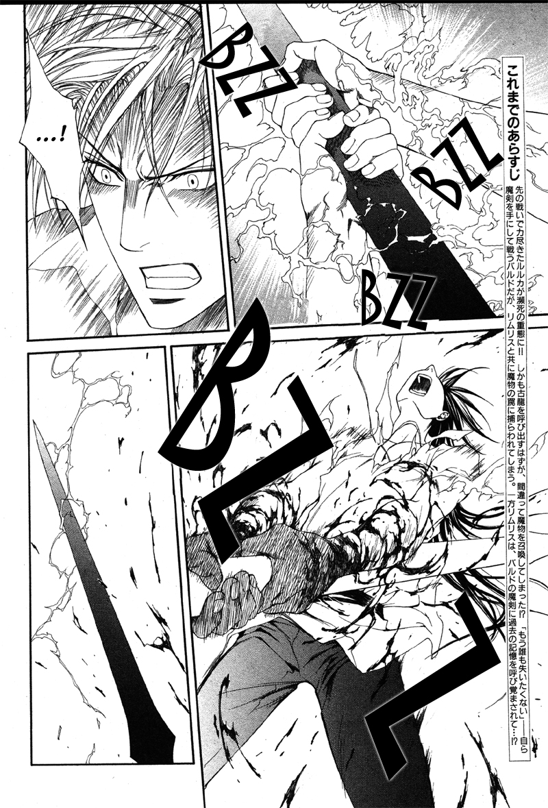 【やまねあやの】クリムゾンスペルCh.01-25とエクストラ（やおい）【ENG】