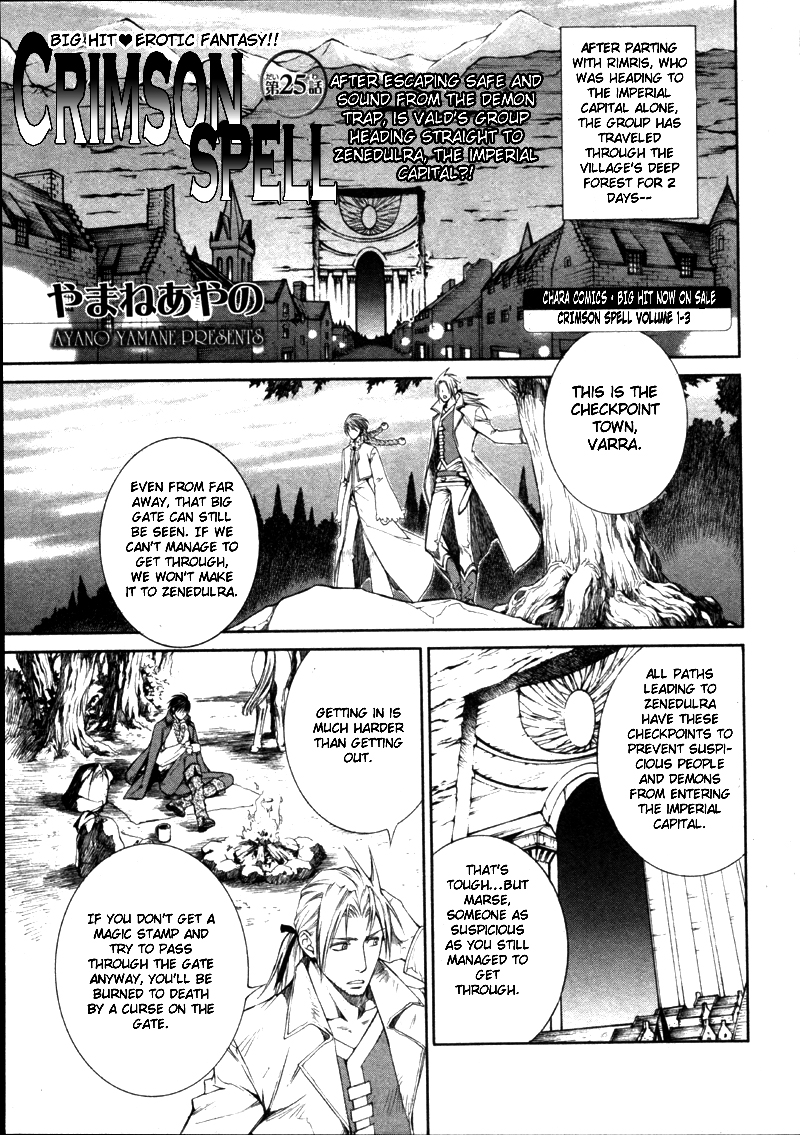 【やまねあやの】クリムゾンスペルCh.01-25とエクストラ（やおい）【ENG】