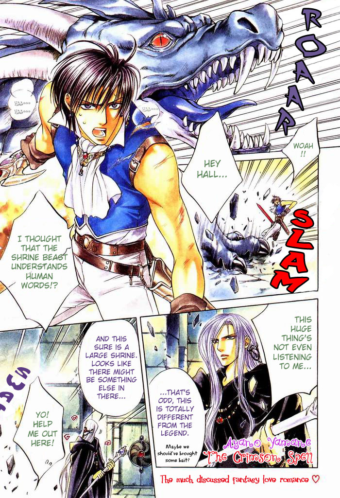 【やまねあやの】クリムゾンスペルCh.01-25とエクストラ（やおい）【ENG】