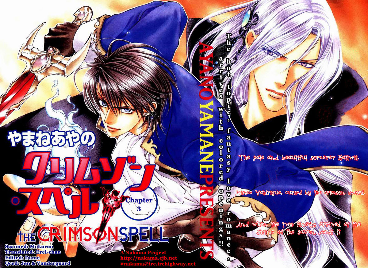 【やまねあやの】クリムゾンスペルCh.01-25とエクストラ（やおい）【ENG】