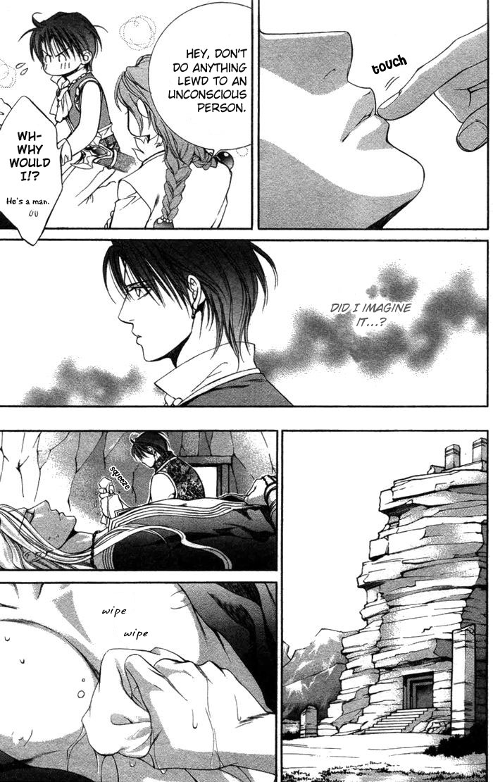 【やまねあやの】クリムゾンスペルCh.01-25とエクストラ（やおい）【ENG】