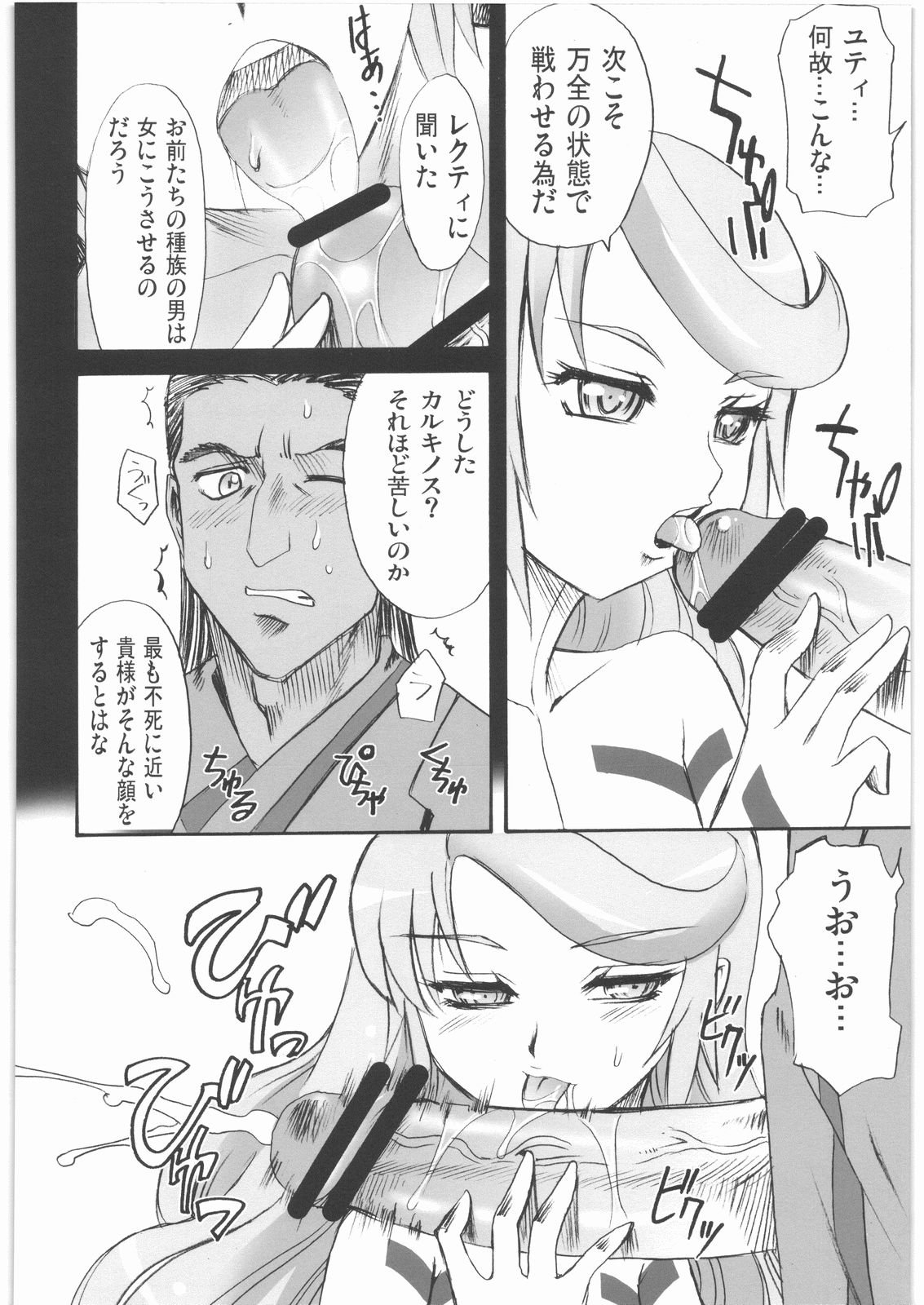 (C72) [キットカッターズ (高岡基文)] Gravity Race (ヒロイック・エイジ)