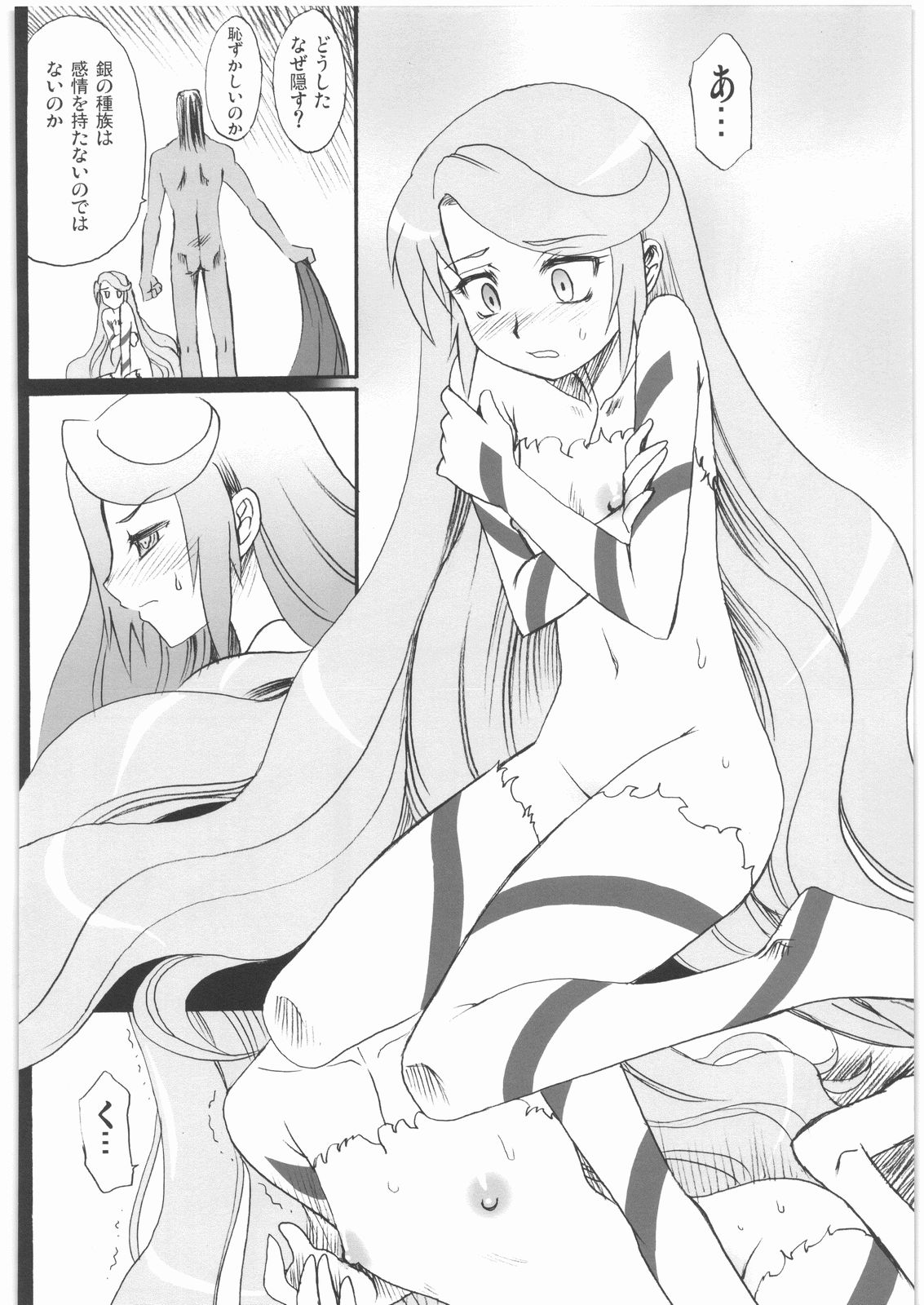 (C72) [キットカッターズ (高岡基文)] Gravity Race (ヒロイック・エイジ)