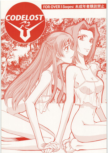 [沖縄体液軍人会] CODELOST R2 (コードギアス)(C75)