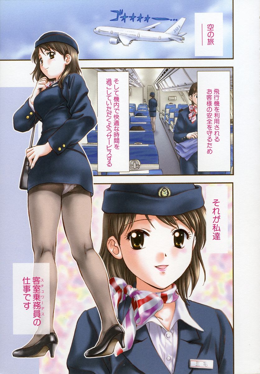 [永野あかね] プチりんく