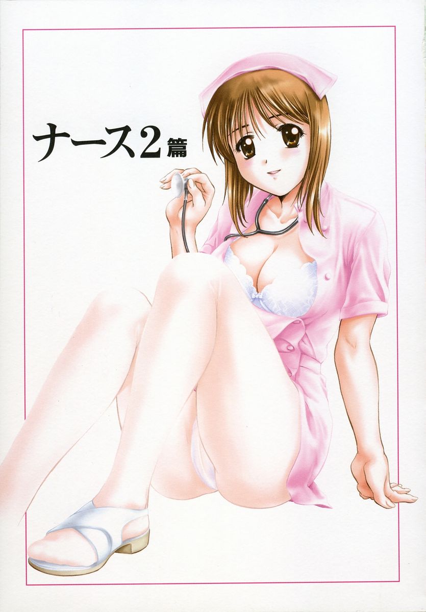 [永野あかね] プチりんく