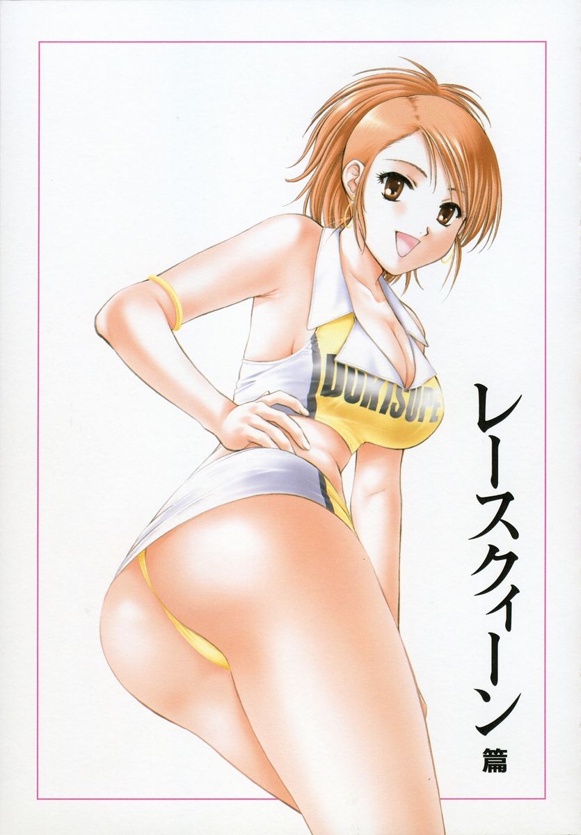 [永野あかね] プチりんく