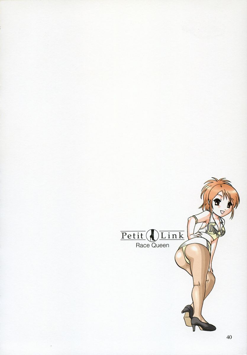 [永野あかね] プチりんく