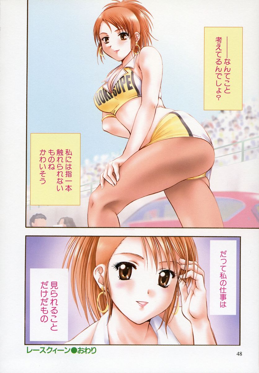 [永野あかね] プチりんく