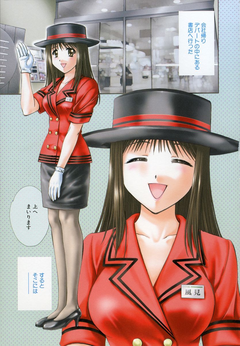 [永野あかね] プチりんく