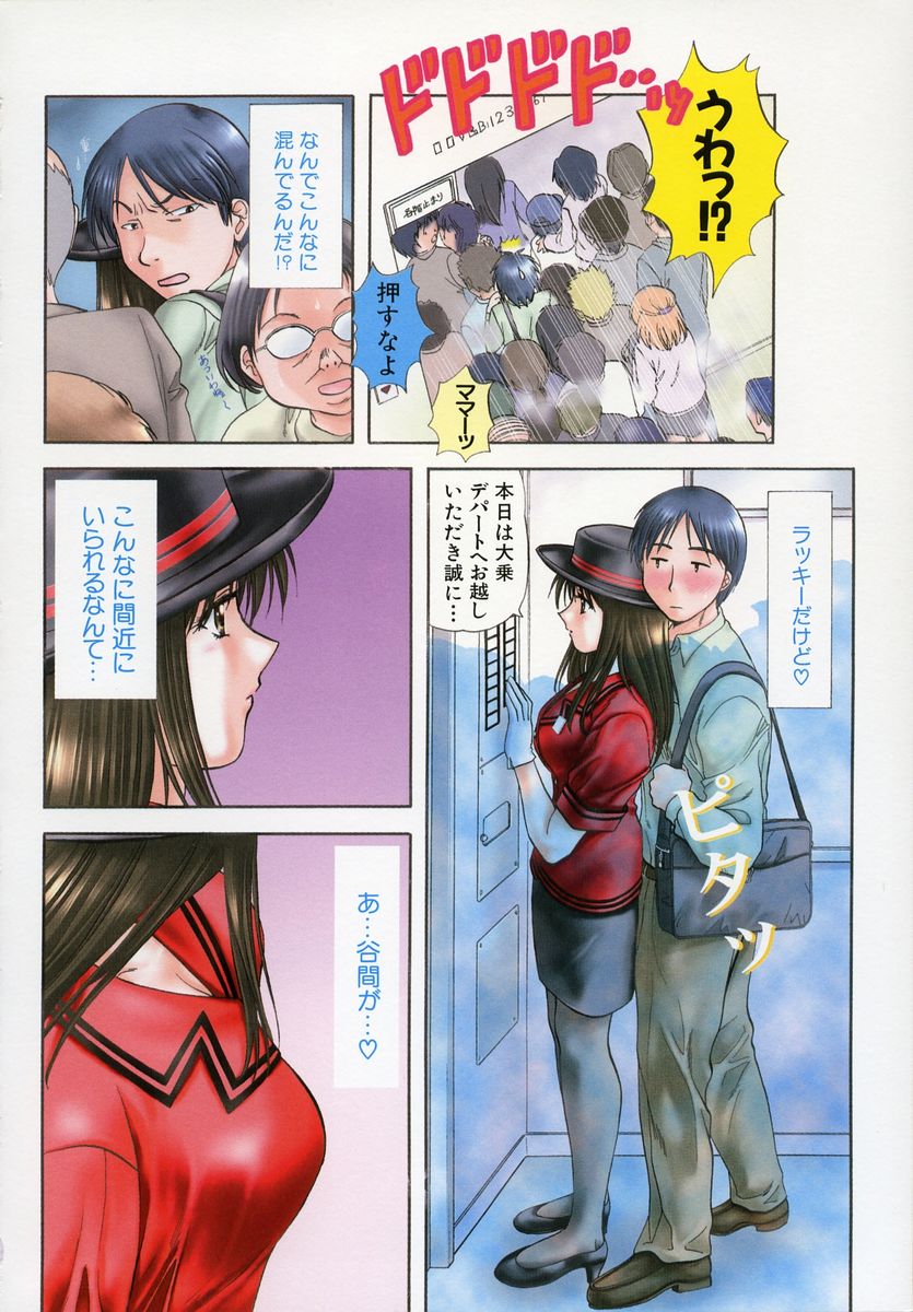 [永野あかね] プチりんく