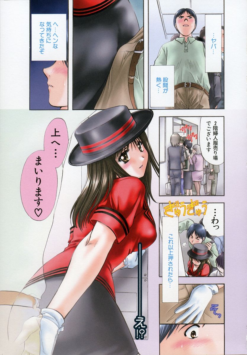 [永野あかね] プチりんく