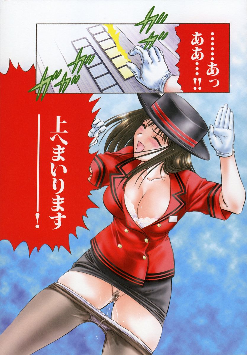 [永野あかね] プチりんく