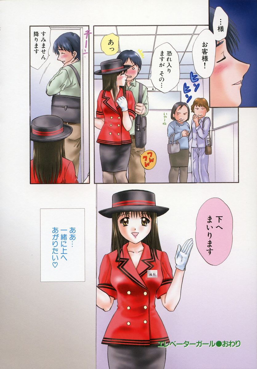 [永野あかね] プチりんく