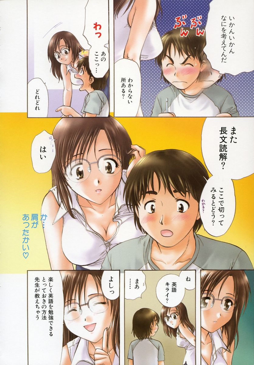 [永野あかね] プチりんく