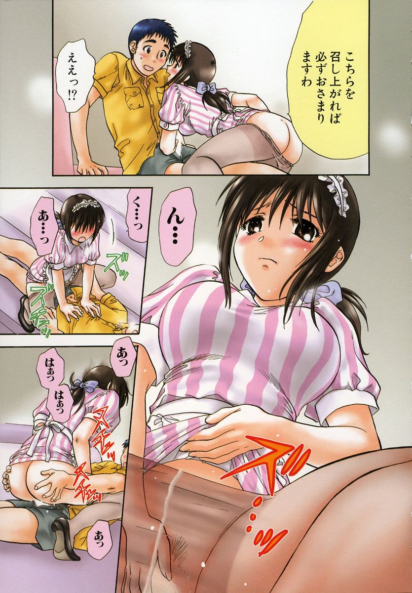 [永野あかね] プチりんく