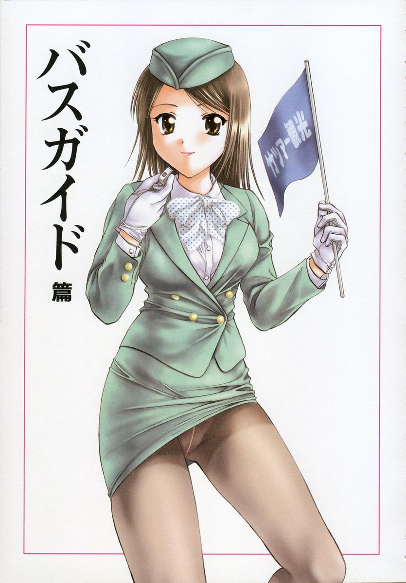 [永野あかね] プチりんく