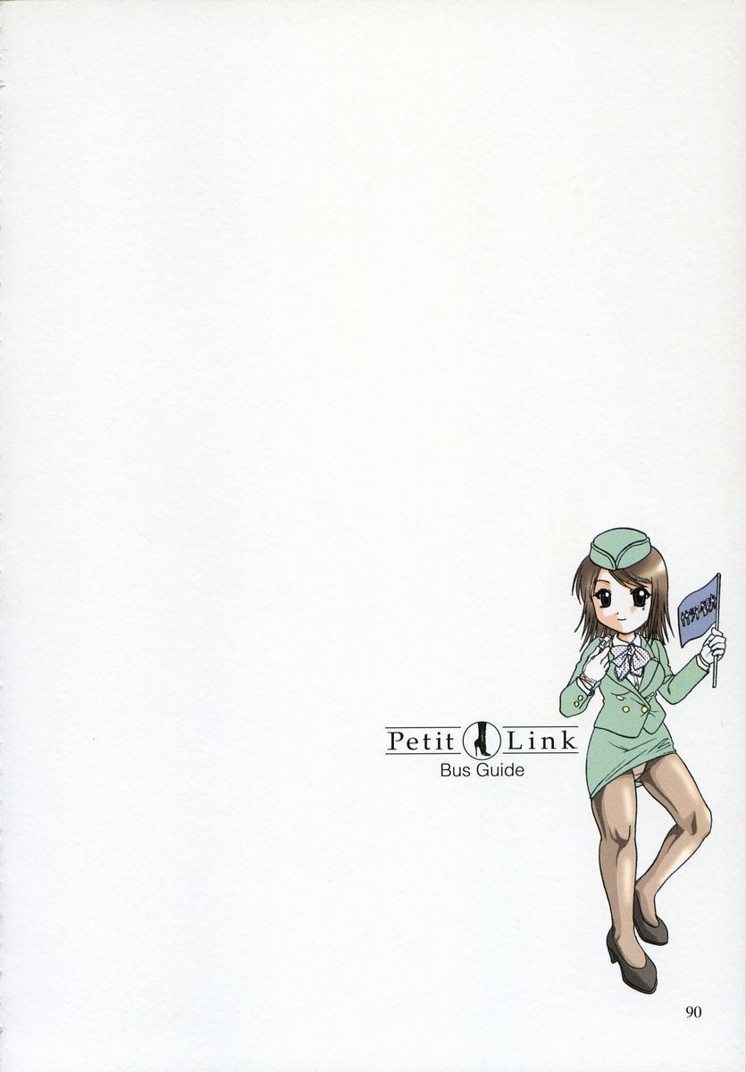 [永野あかね] プチりんく