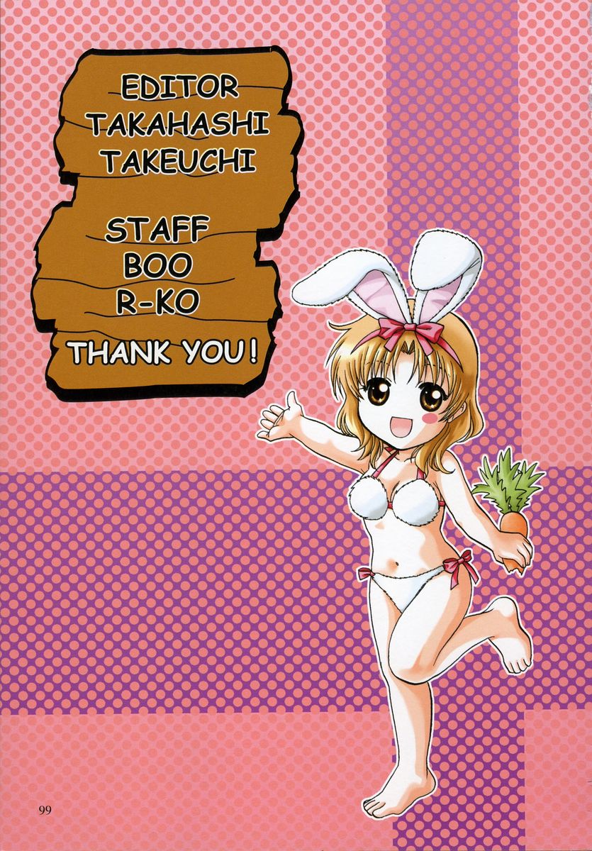 [永野あかね] プチりんく