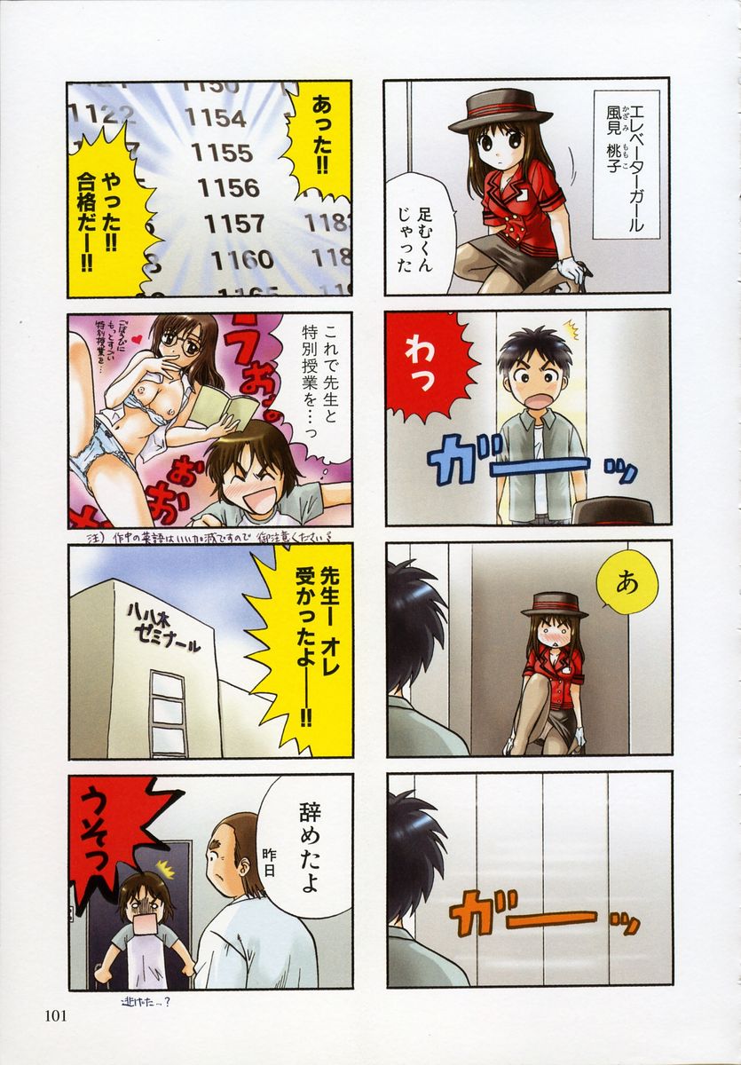 [永野あかね] プチりんく