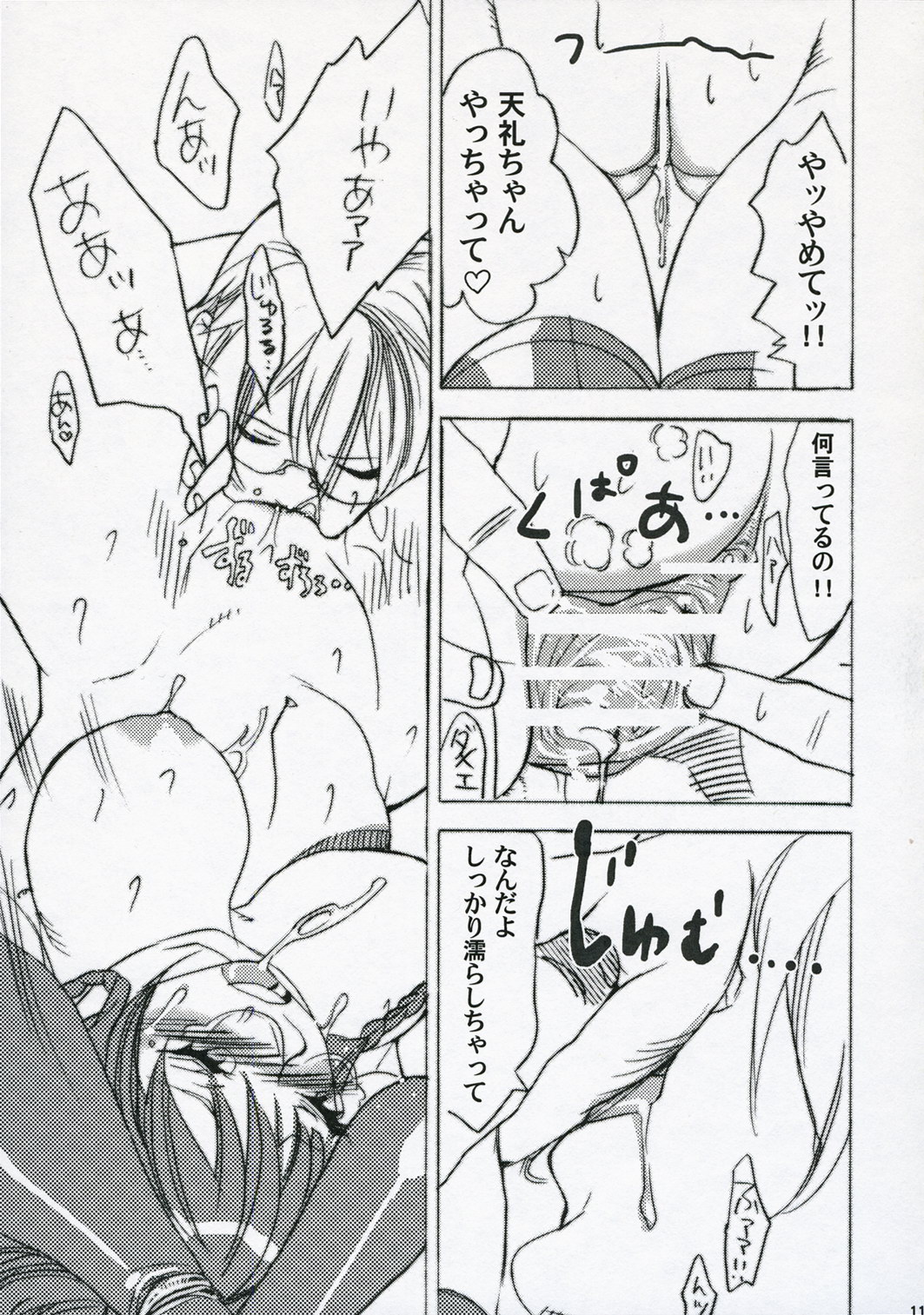 (C71) [焼肉帝国 (疾風めぐみ)] とんとろは塩でお願いね (すもももももも ~地上最強のヨメ~)