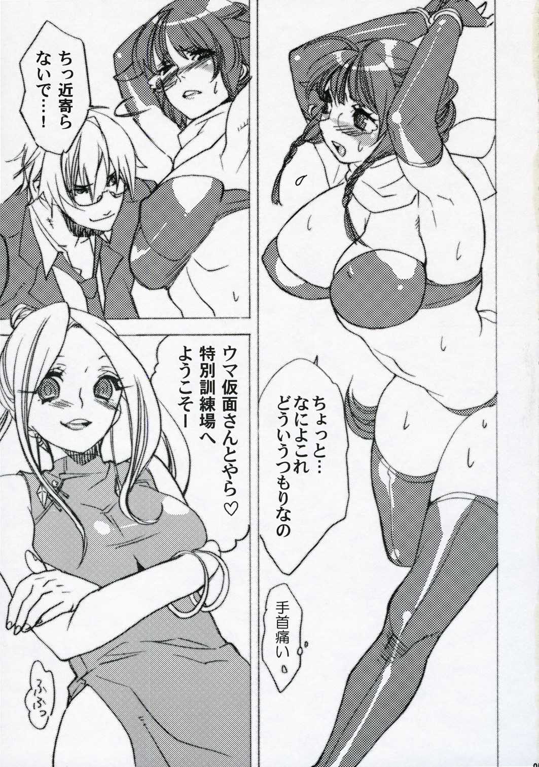 (C71) [焼肉帝国 (疾風めぐみ)] とんとろは塩でお願いね (すもももももも ~地上最強のヨメ~)