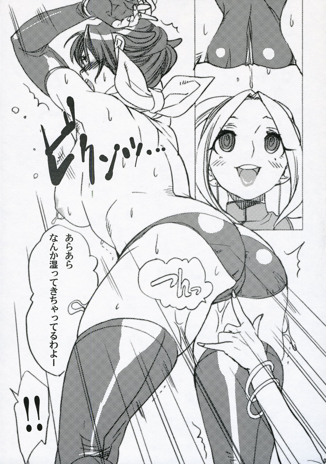 (C71) [焼肉帝国 (疾風めぐみ)] とんとろは塩でお願いね (すもももももも ~地上最強のヨメ~)