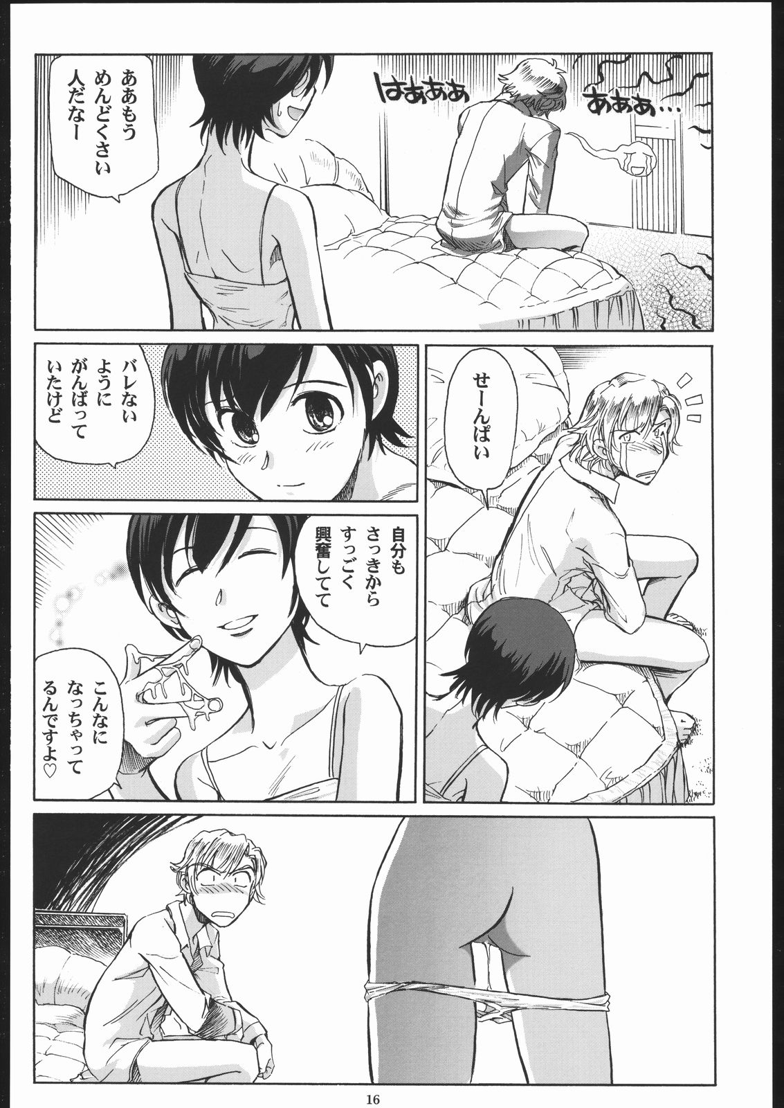 (C70) [沖縄体液軍人会 (安永航一郎)] 藤岡ハルヒとえっちをしよう。 (桜蘭高校ホスト部)