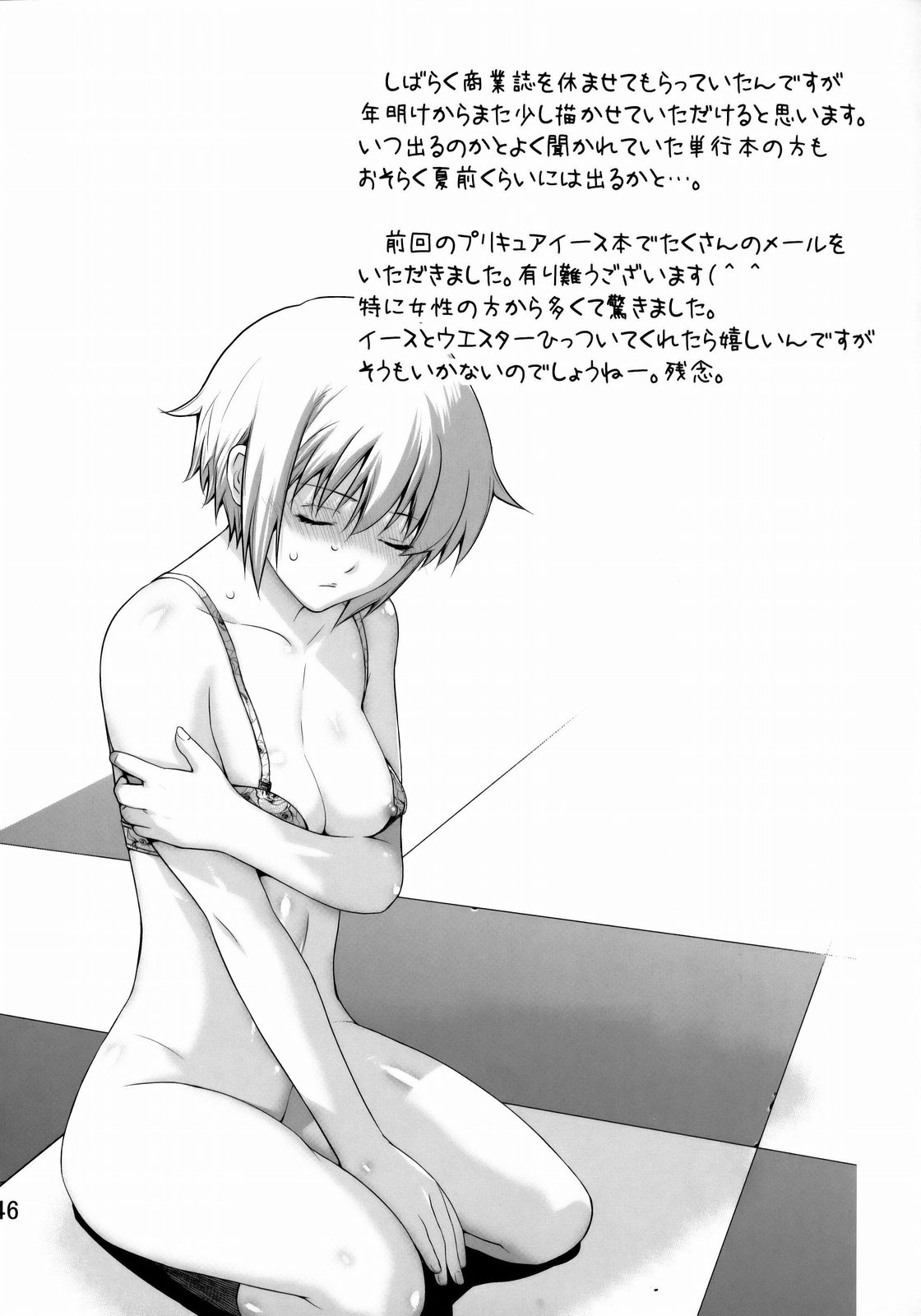 (C77) [紅茶屋 (大塚子虎)] 俺と長門。 (涼宮ハルヒの憂鬱) [英訳]