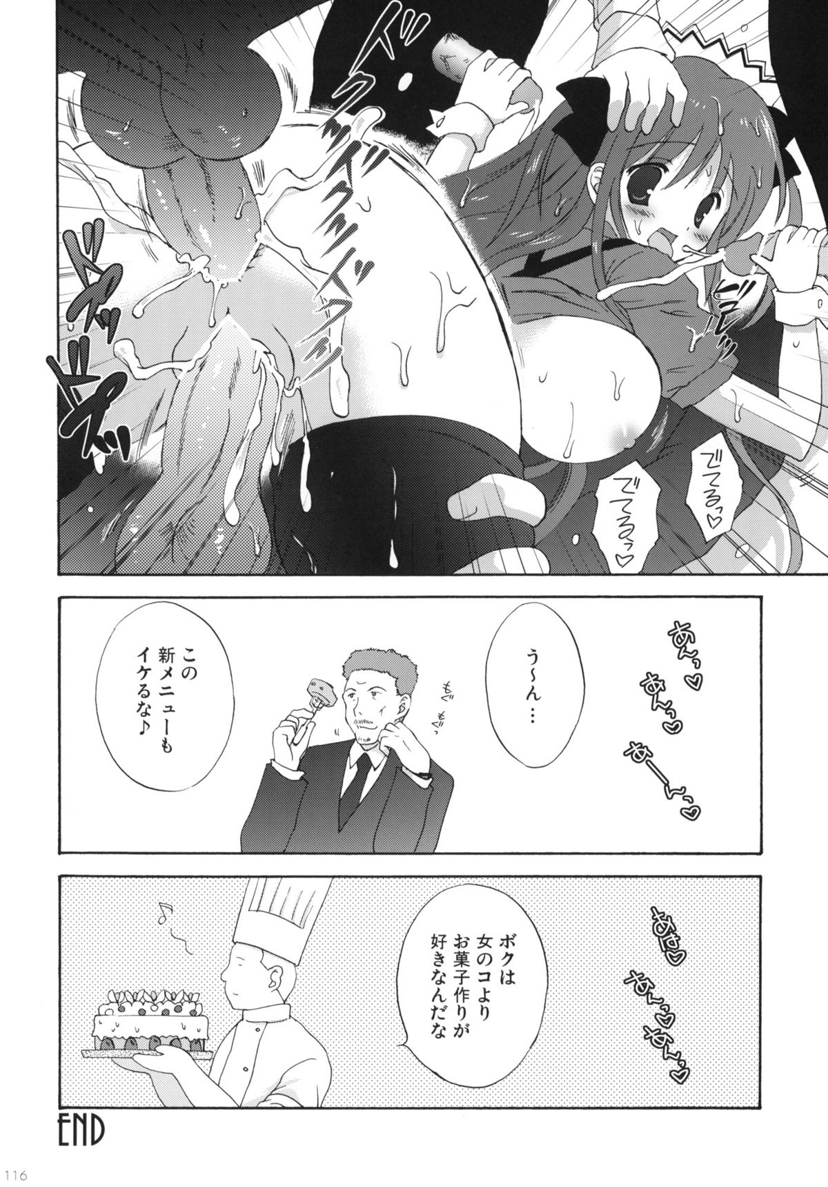 (C77) [こりすや (こりす)] こりすや オリジナル 総集編 #01