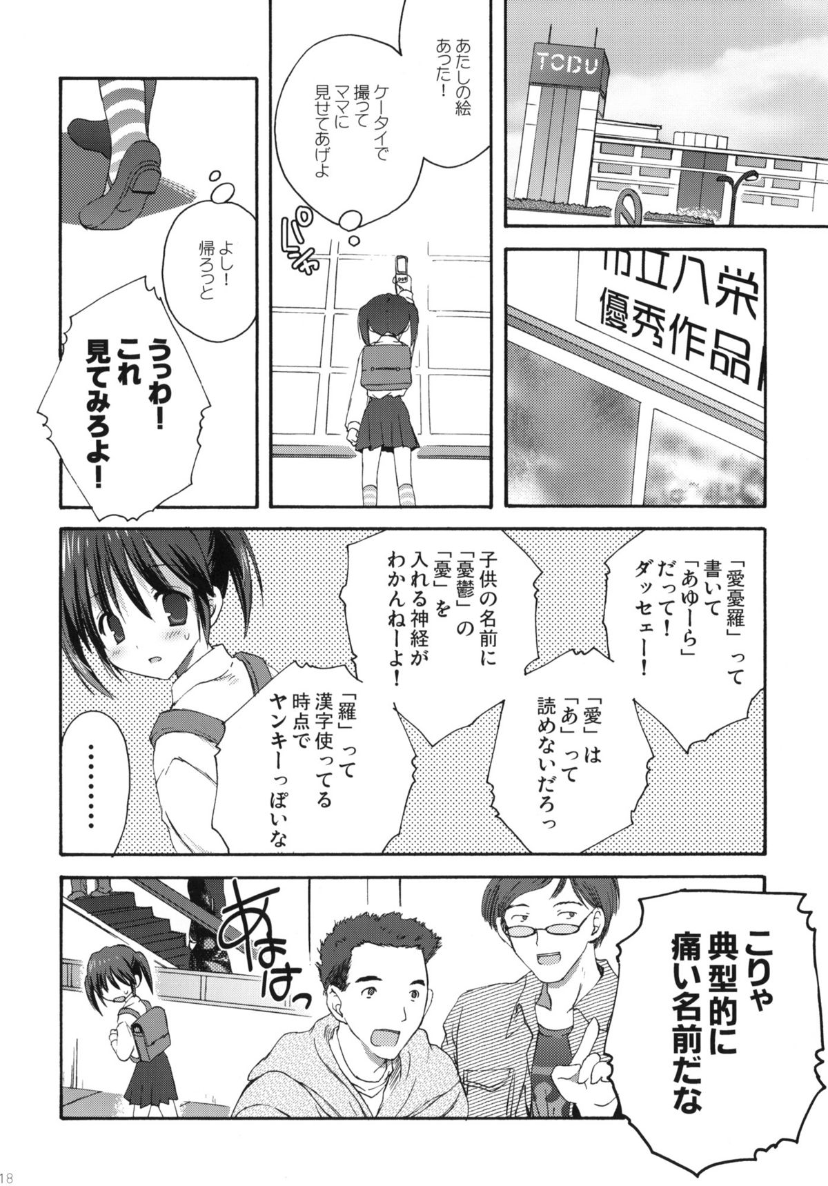(C77) [こりすや (こりす)] こりすや オリジナル 総集編 #01