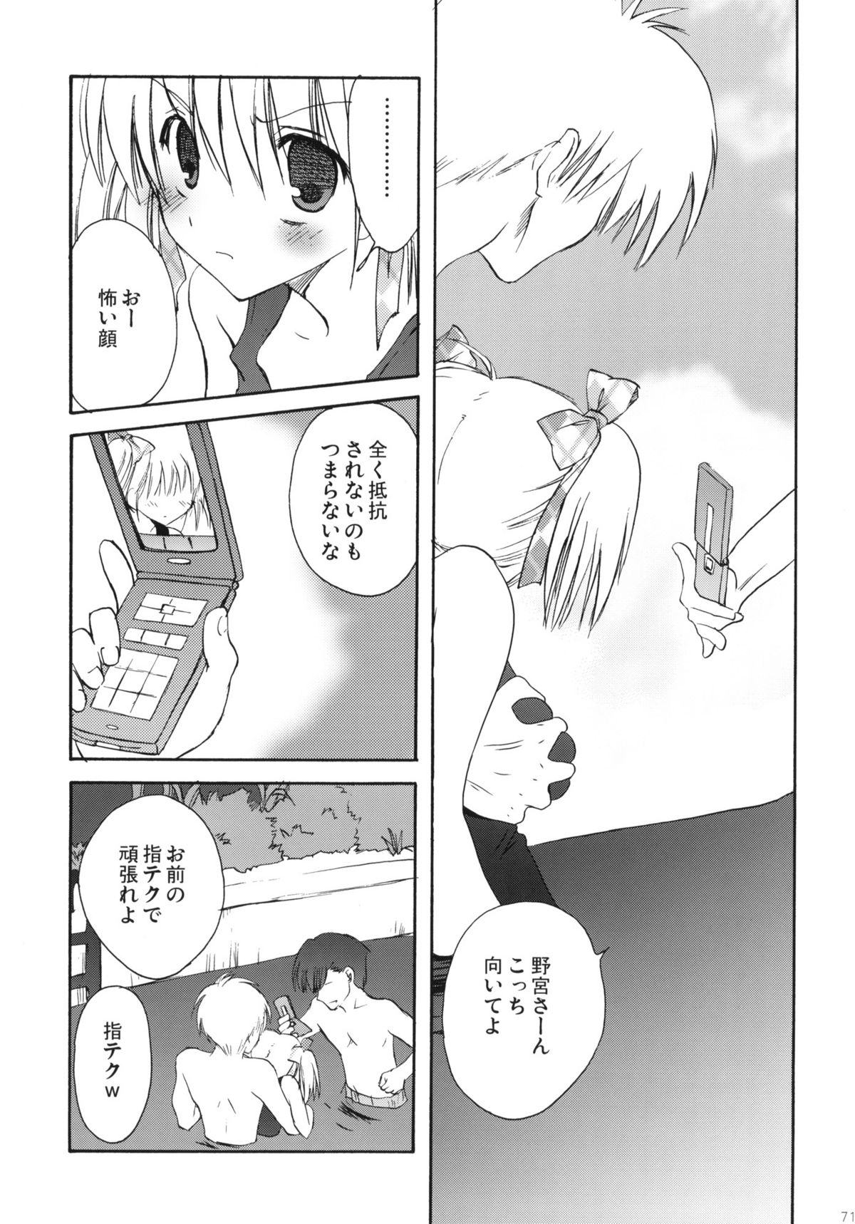 (C77) [こりすや (こりす)] こりすや オリジナル 総集編 #01