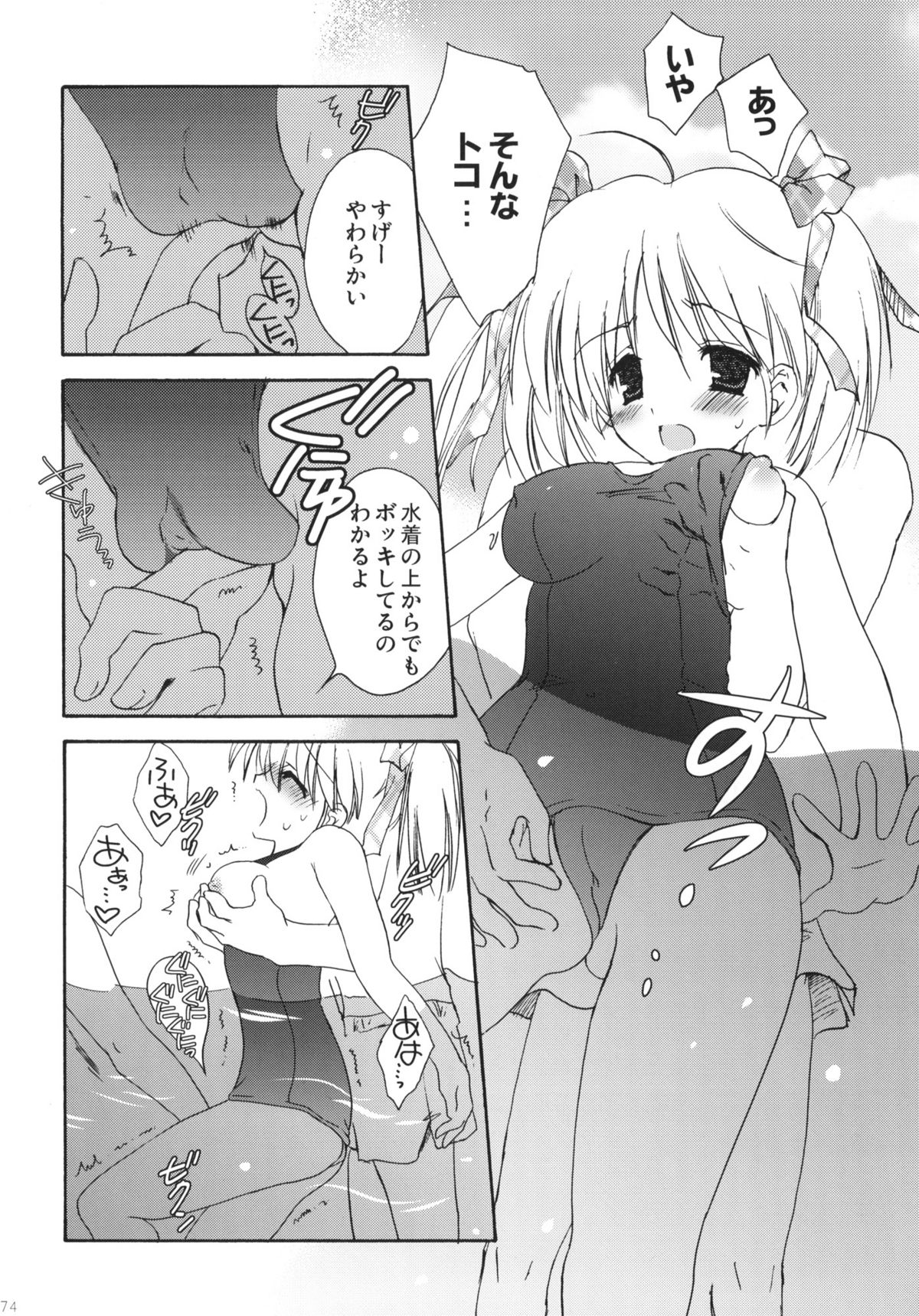 (C77) [こりすや (こりす)] こりすや オリジナル 総集編 #01