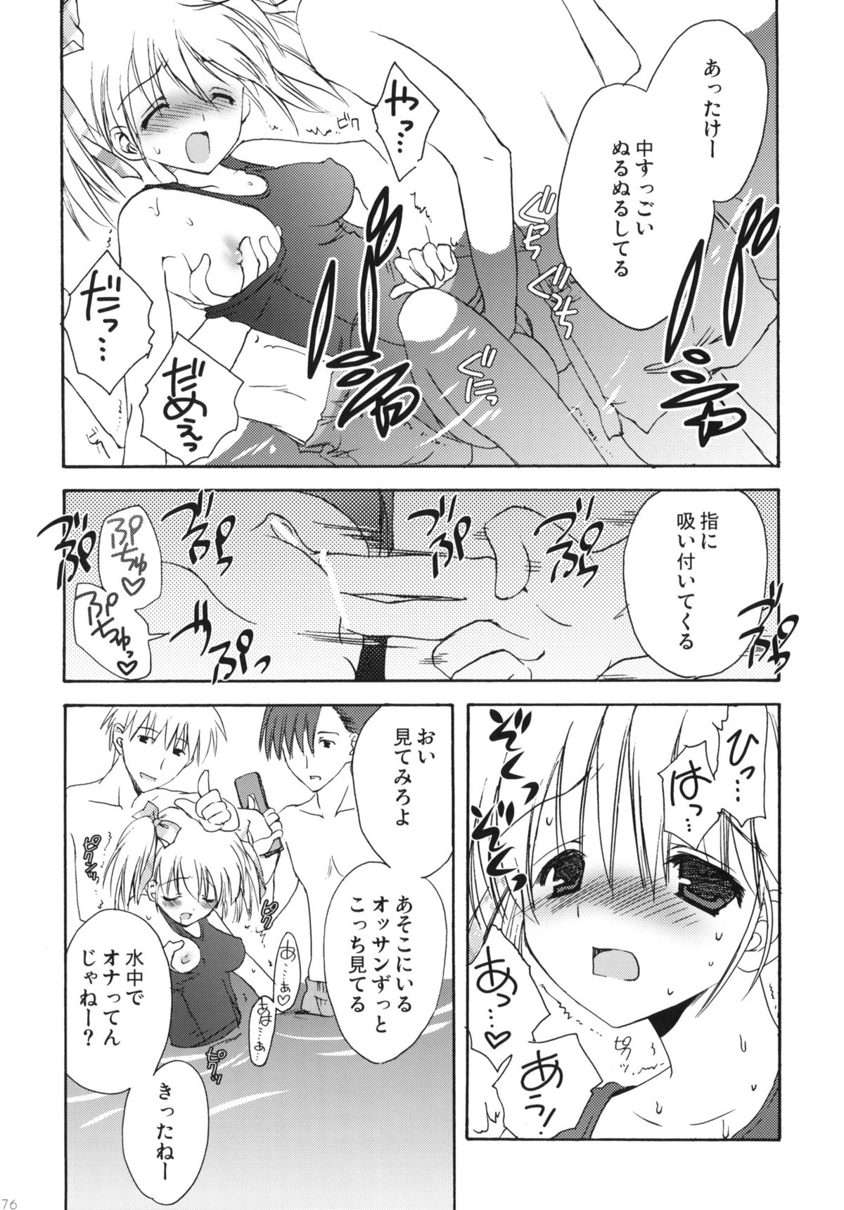 (C77) [こりすや (こりす)] こりすや オリジナル 総集編 #01