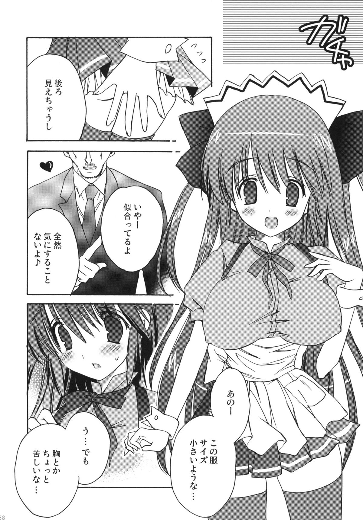 (C77) [こりすや (こりす)] こりすや オリジナル 総集編 #01