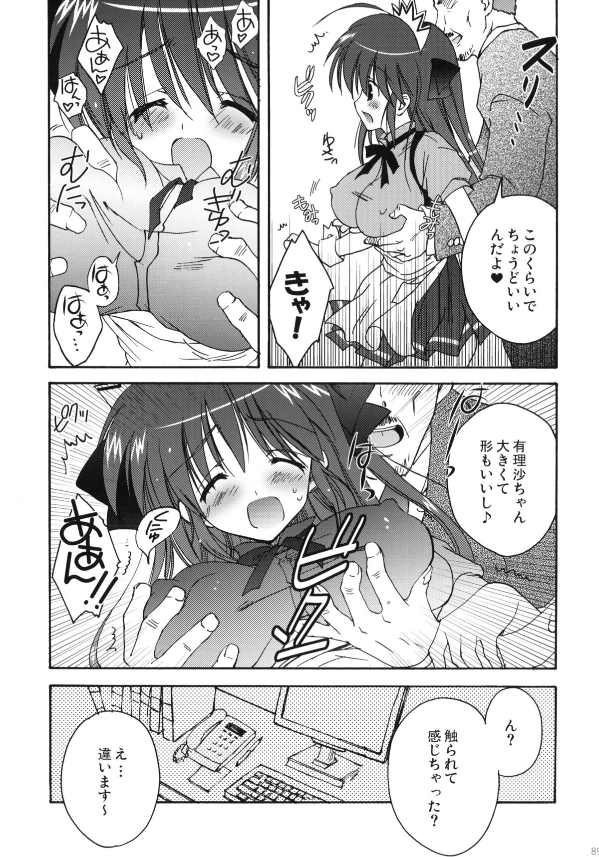 (C77) [こりすや (こりす)] こりすや オリジナル 総集編 #01