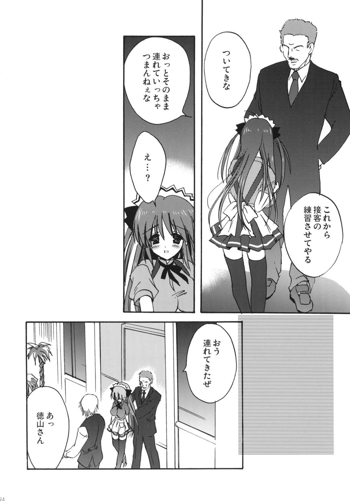 (C77) [こりすや (こりす)] こりすや オリジナル 総集編 #01