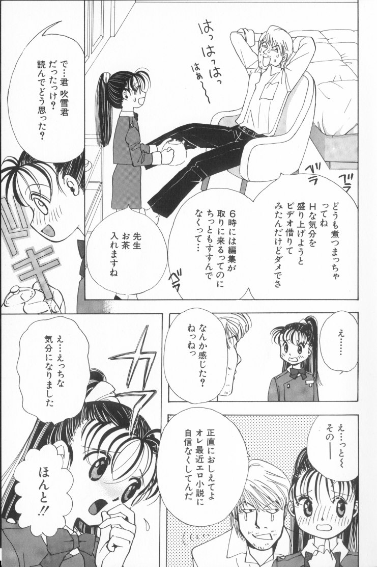 [成田山武頼庵] 桃色制服図鑑