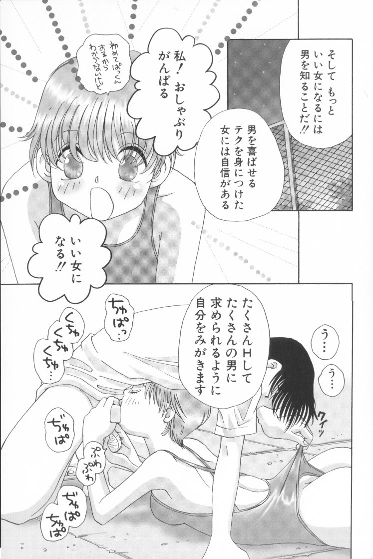 [成田山武頼庵] 桃色制服図鑑