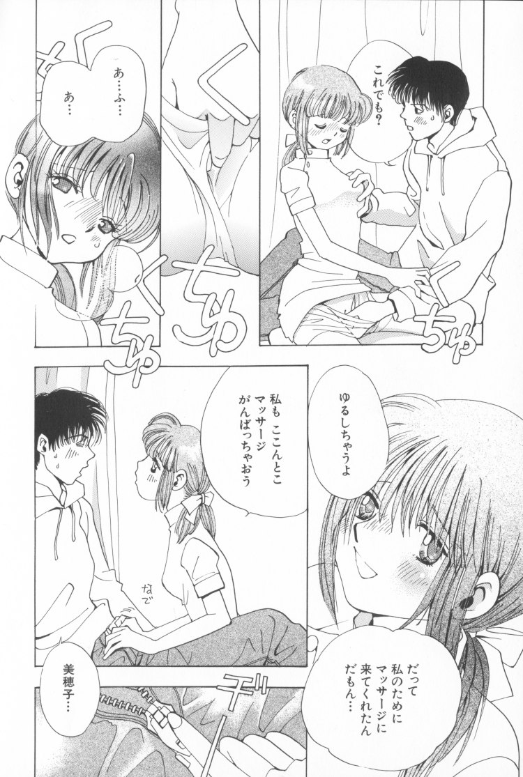 [成田山武頼庵] 桃色制服図鑑