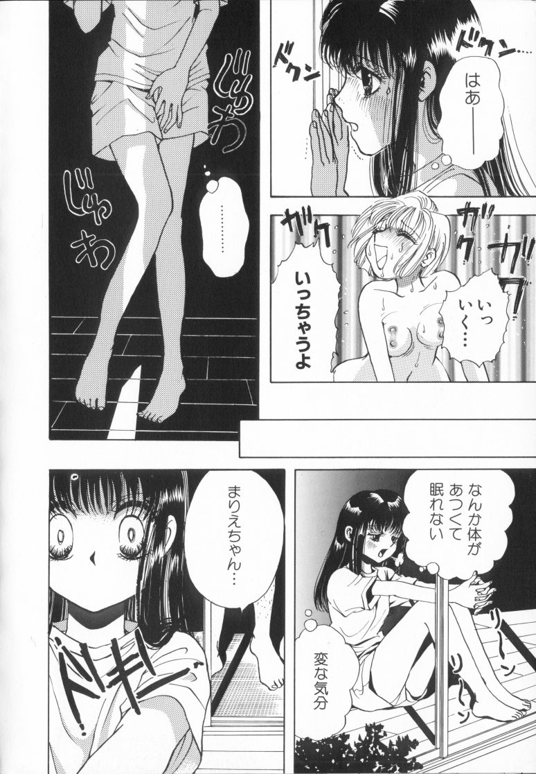 [成田山武頼庵] 桃色制服図鑑