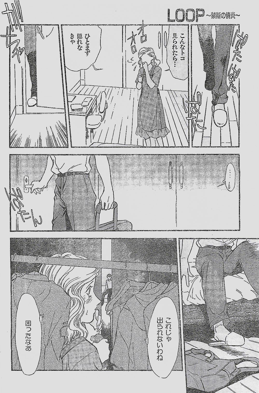 (雑誌) COMIC YOUNG HIP 1998年06月号