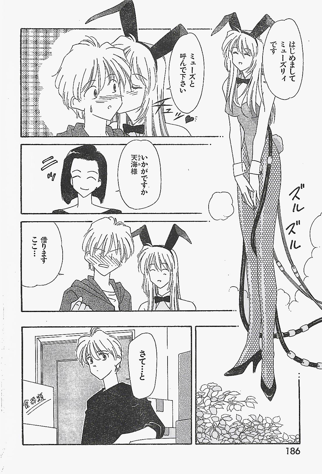 (雑誌) COMIC YOUNG HIP 1998年06月号