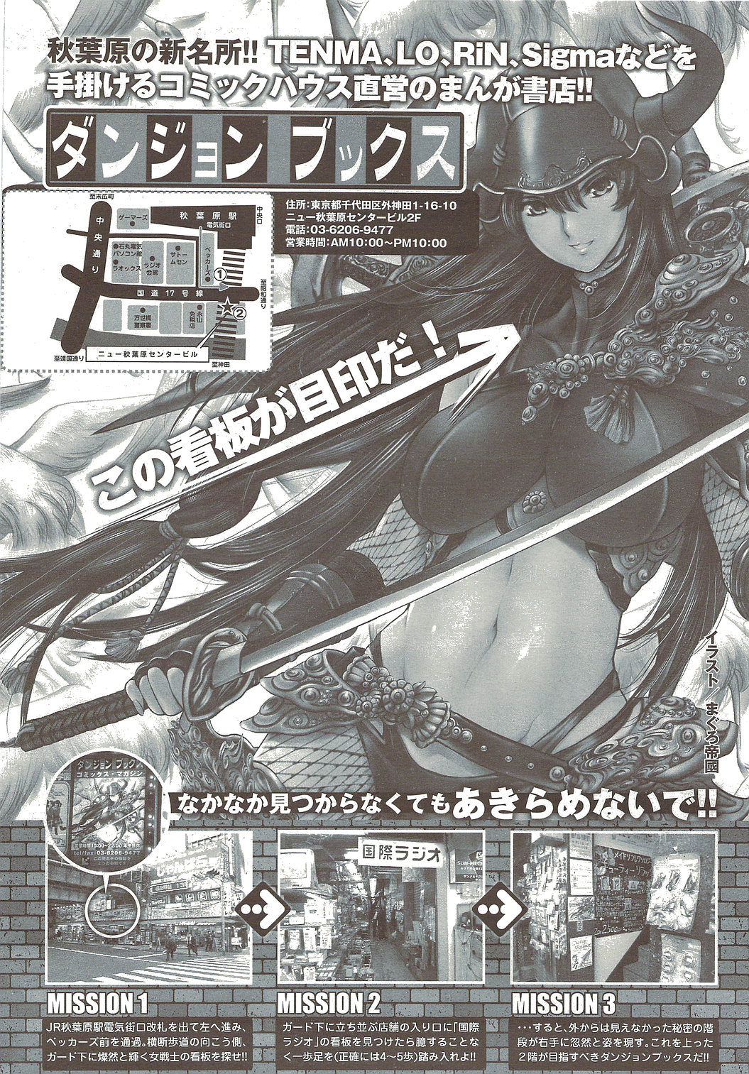 コミックシグマ2010-02VOL.40