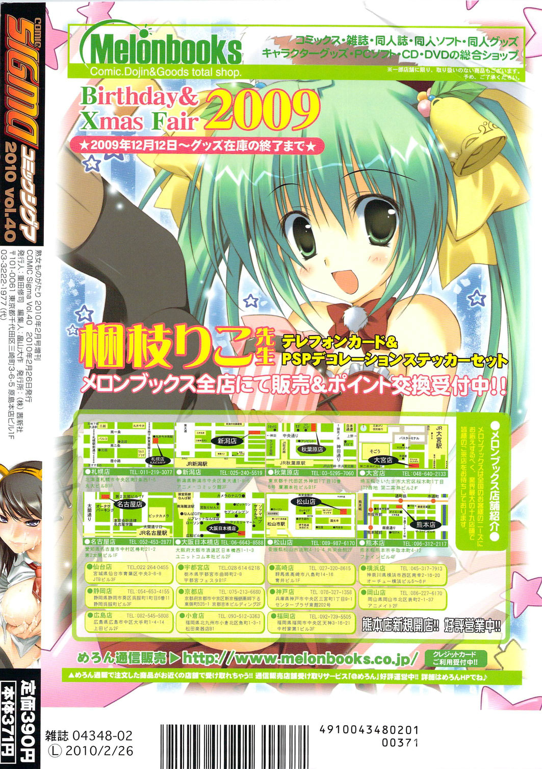 コミックシグマ2010-02VOL.40